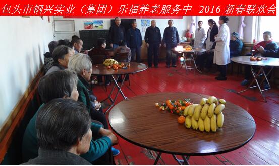 新年新春話吉祥，祝愿老人更安康